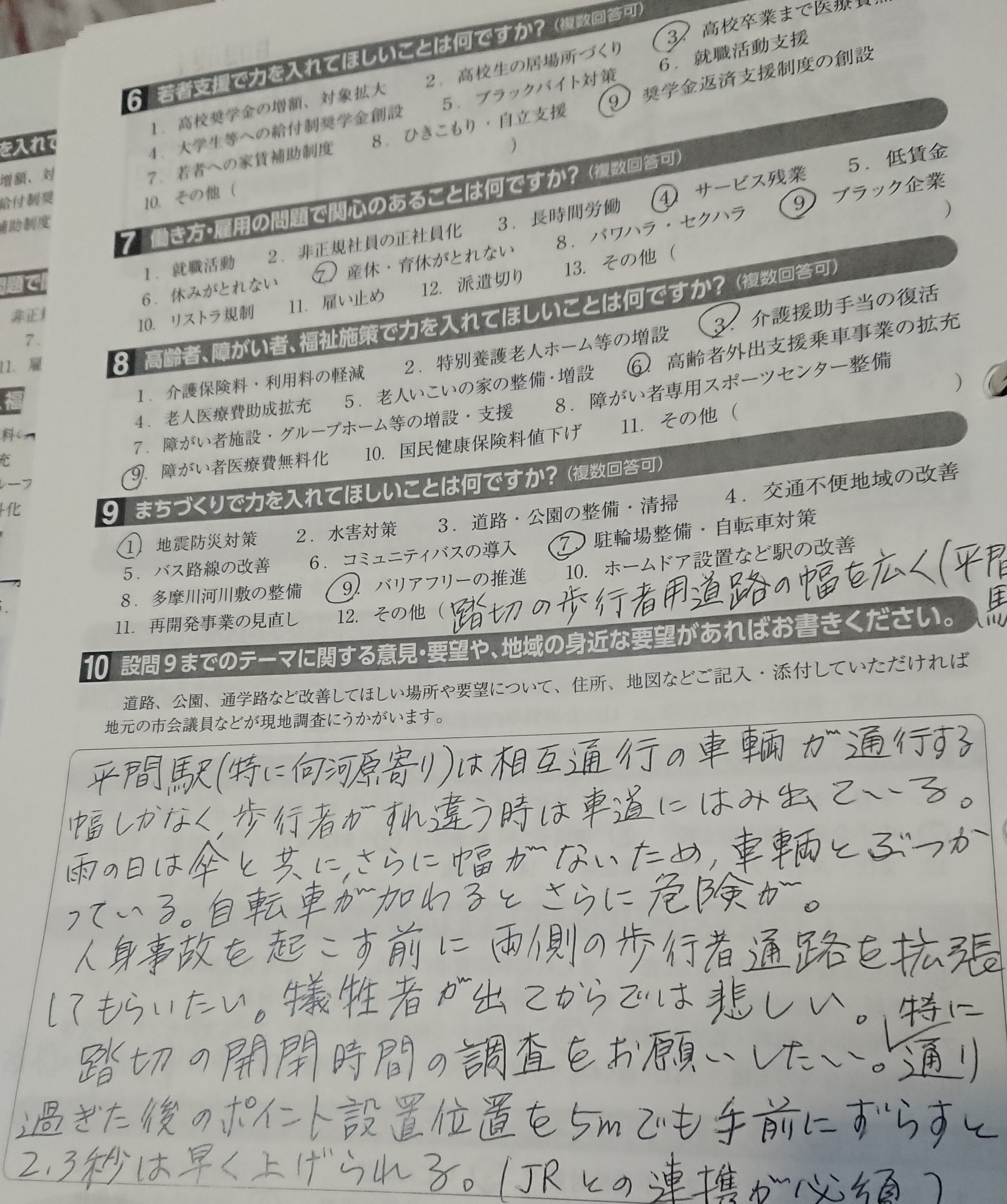 平間駅踏切改善までの経緯と、これからと