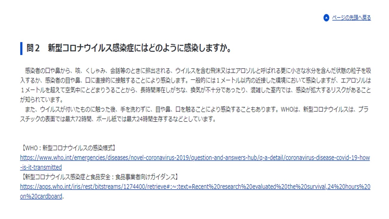 一般質問③　市立学校へのCO２モニター配置について