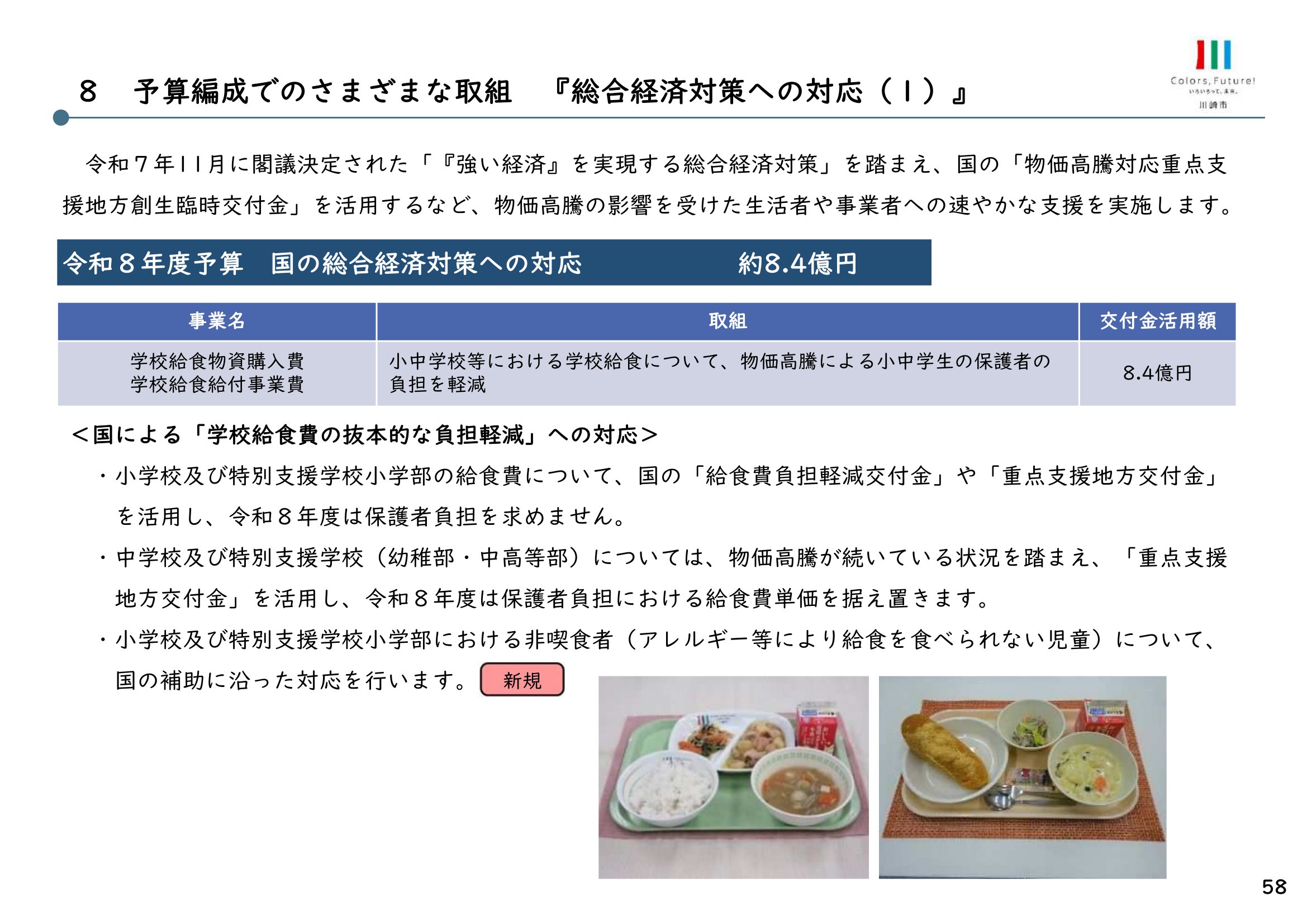 代表質問抜粋　教育関連